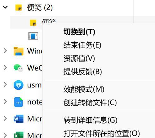 如何创建任务管理器快捷方式？