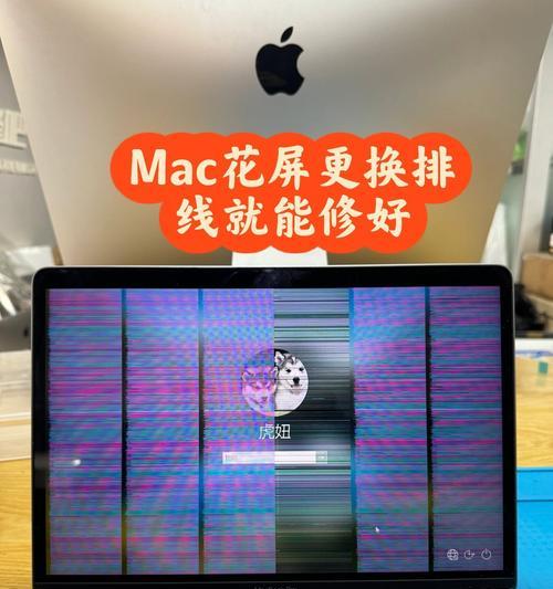显示器出现条纹花屏怎么办？如何自修显示器？