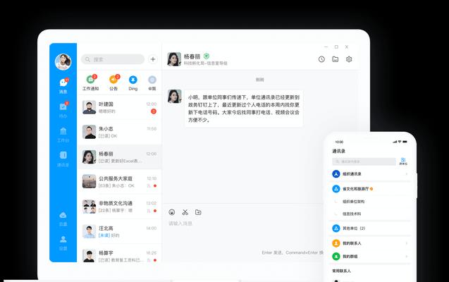 钉钉适配笔记本电脑的方法是什么？有哪些注意事项？