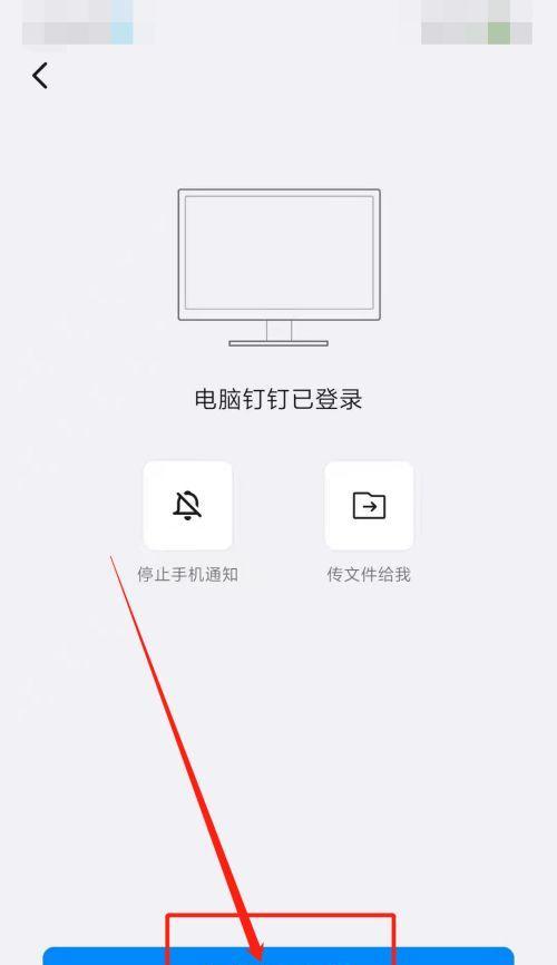 钉钉适配笔记本电脑的方法是什么？有哪些注意事项？