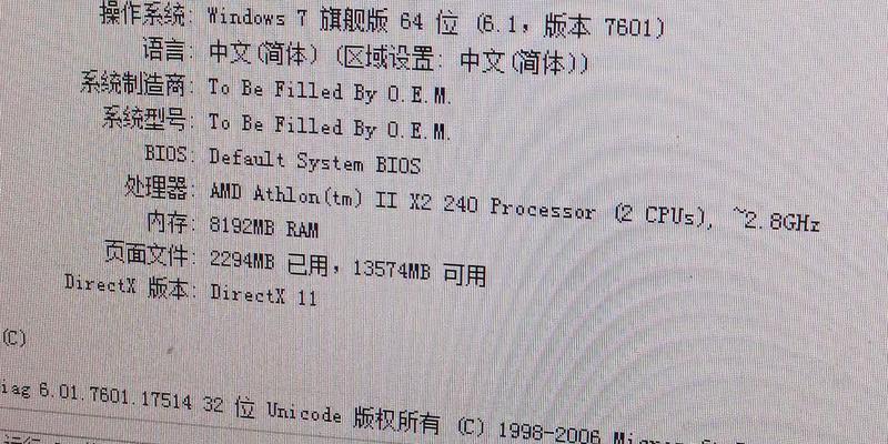 新买的电脑怎么看配置信息？有哪些快捷方法可以查看？