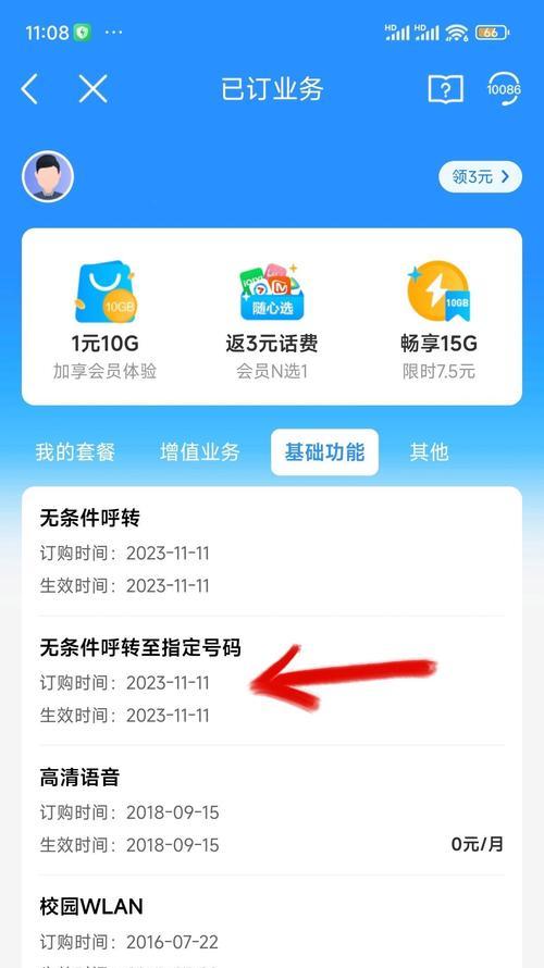 苹果手机设置呼叫转移的方法是什么？步骤详细吗？