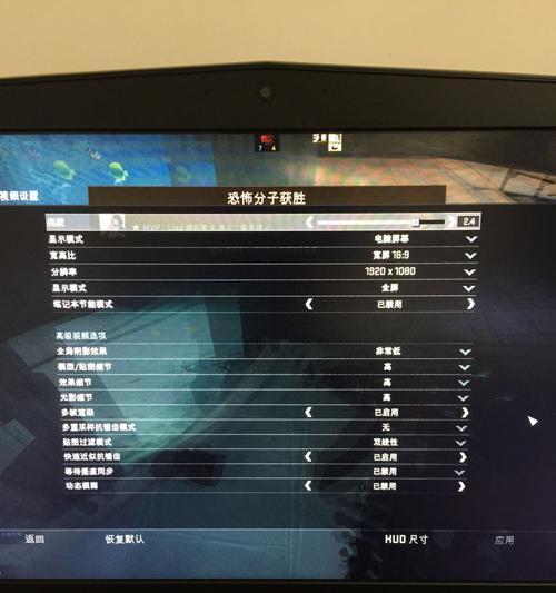 笔记本苹果电脑如何设置csgo全屏？操作步骤是什么？