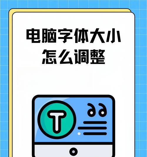 电脑显示字体模糊如何调整清晰度？字体不清晰怎么办？