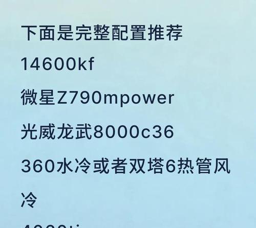 吃鸡电脑配置推荐是什么？如何选择适合的配置？