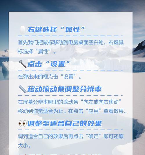 电脑显示器清晰度如何调整到最佳？有哪些技巧？