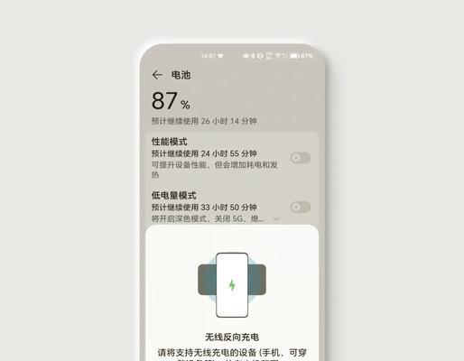 苹果无线充电怎么打开？无线充电功能的开启步骤是什么？