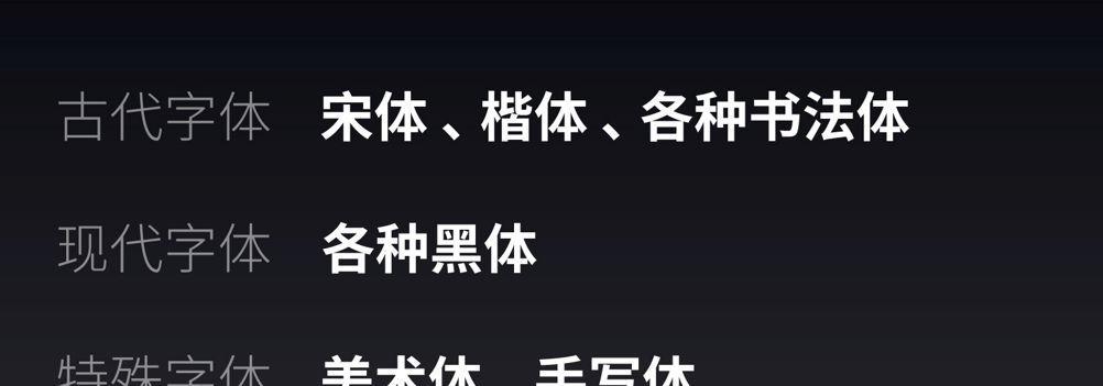 国产电脑字体安装步骤是什么？如何解决安装问题？