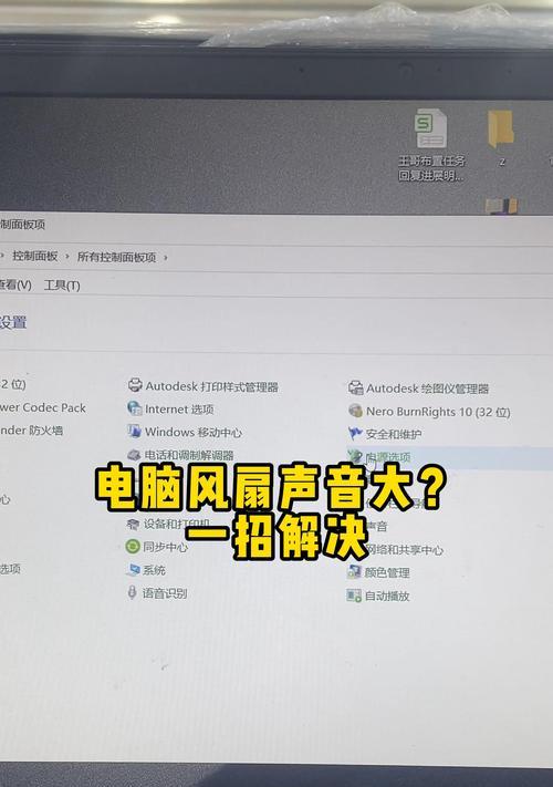 工作电脑通话无声怎么办？无声问题的解决方法是什么？