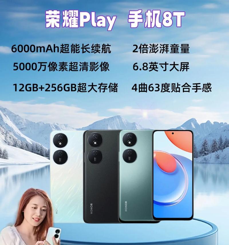 荣耀play5t的参数配置是什么？荣耀play5t的详细参数配置有哪些？