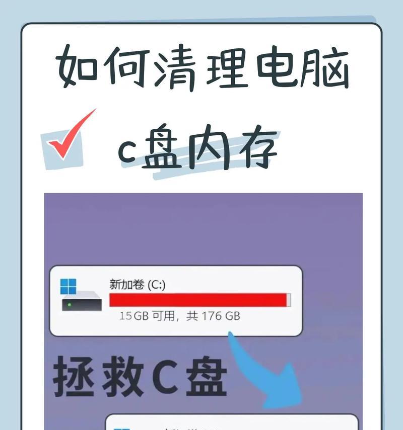 电脑C盘满了导致没有声音怎么办？有效清理C盘空间的方法是什么？