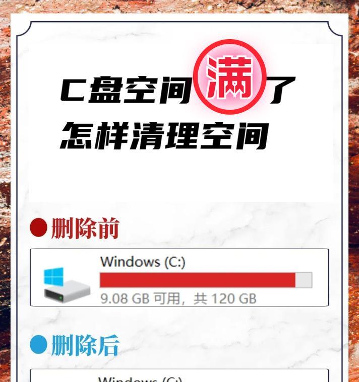 电脑C盘满了导致没有声音怎么办？有效清理C盘空间的方法是什么？