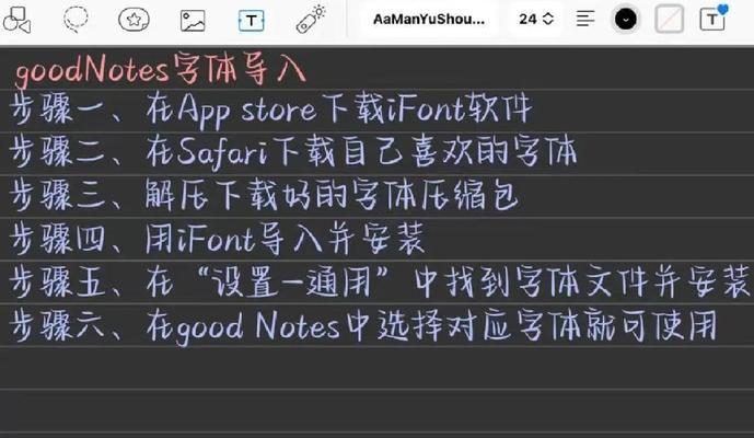 电脑字体安装步骤是什么？如何添加新字体？