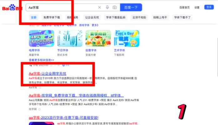 电脑字体安装步骤是什么？如何添加新字体？
