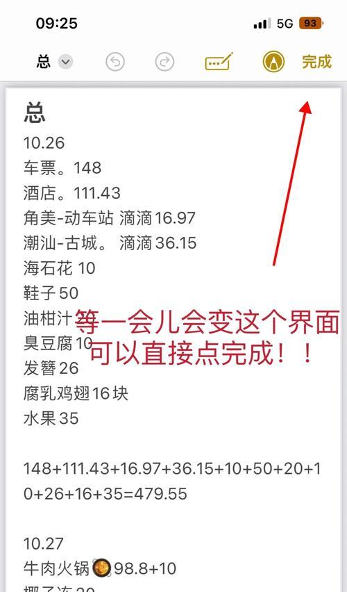 iPhone录音文件如何转换成文字？转换过程中需要注意什么？