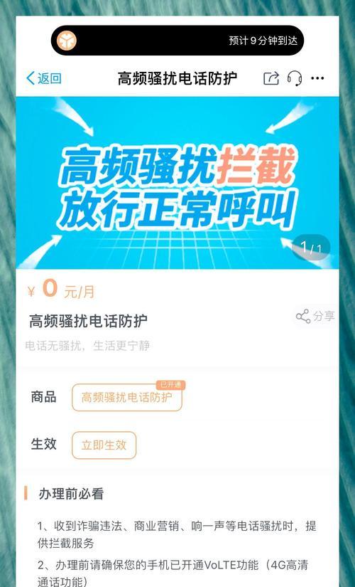 苹果手机如何拦截骚扰电话和信息？有哪些方法可以拦截？