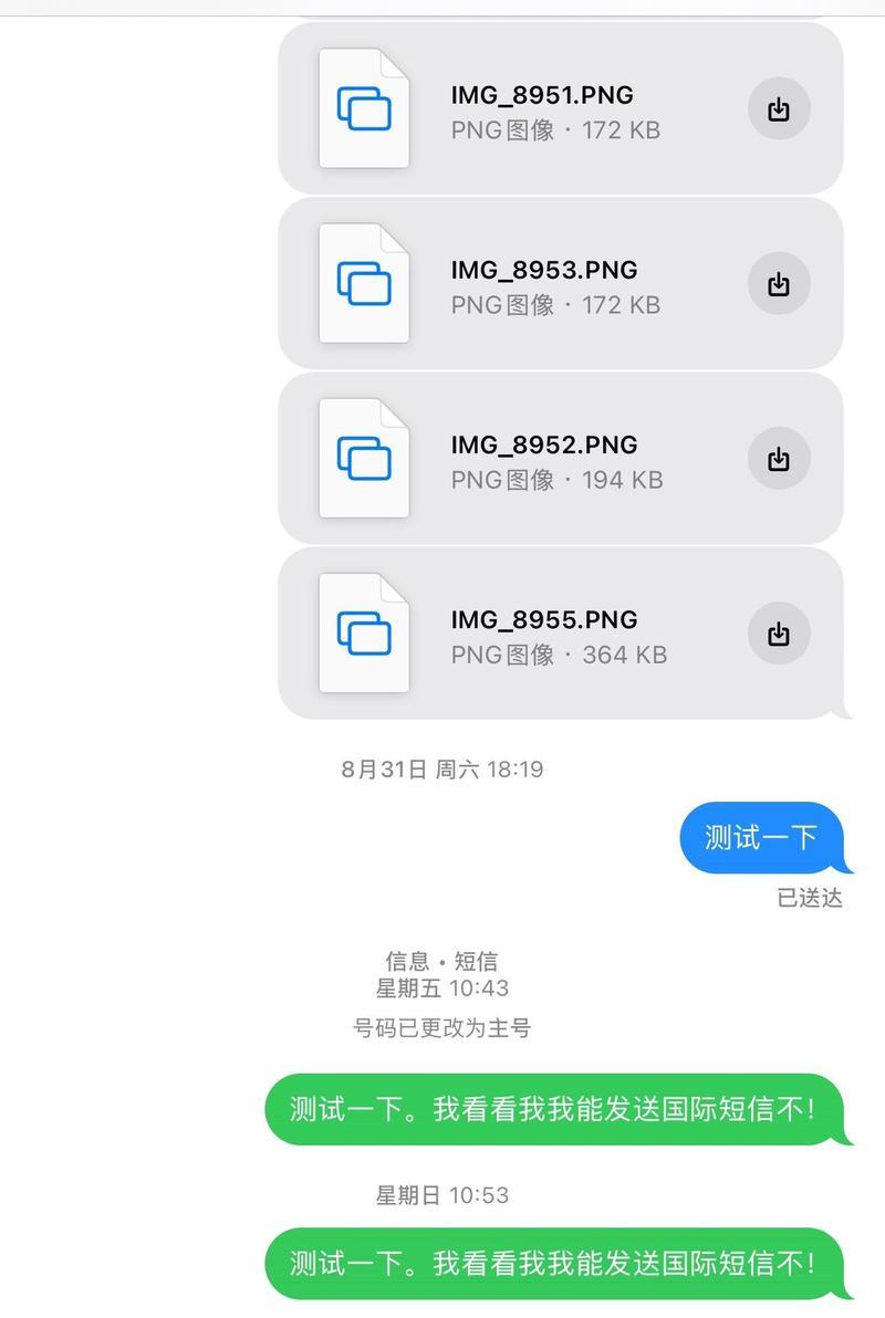 短信发送失败是什么原因？如何解决？