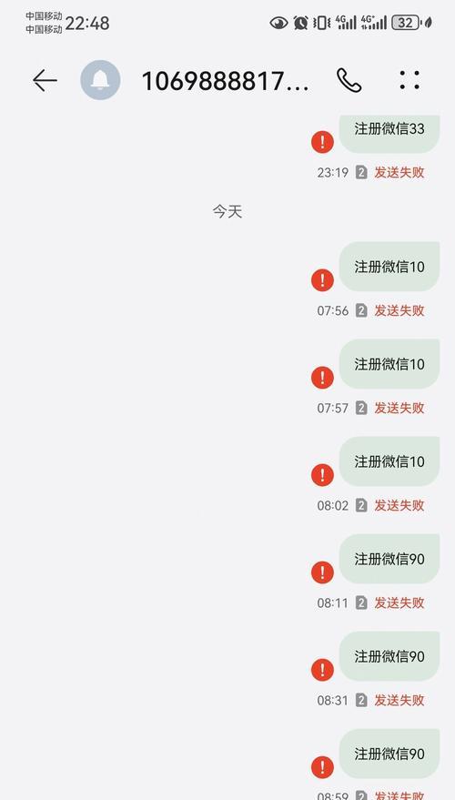 短信发送失败是什么原因？如何解决？