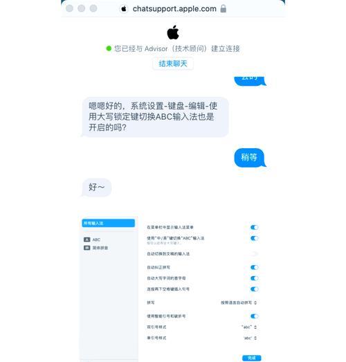 苹果电脑如何切换英文大小写？快捷键是什么？