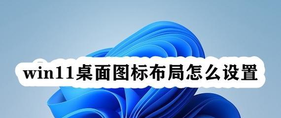 桌面尺寸和位置无法调整怎么办？可能的原因是什么？
