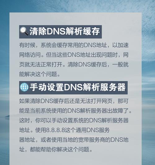 电脑网站打不开是什么原因？如何解决？