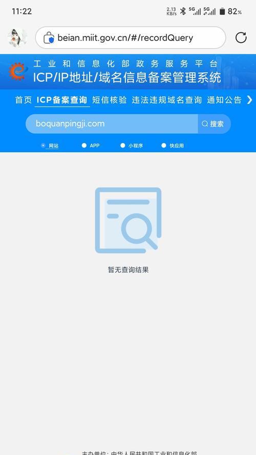 电脑网站打不开是什么原因？如何解决？