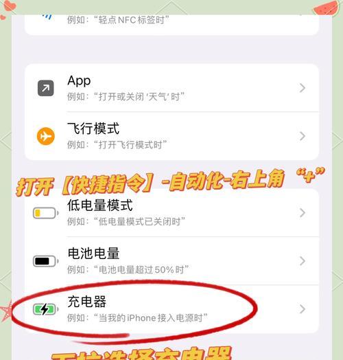 苹果手机为什么无法充电？如何解决充电问题？