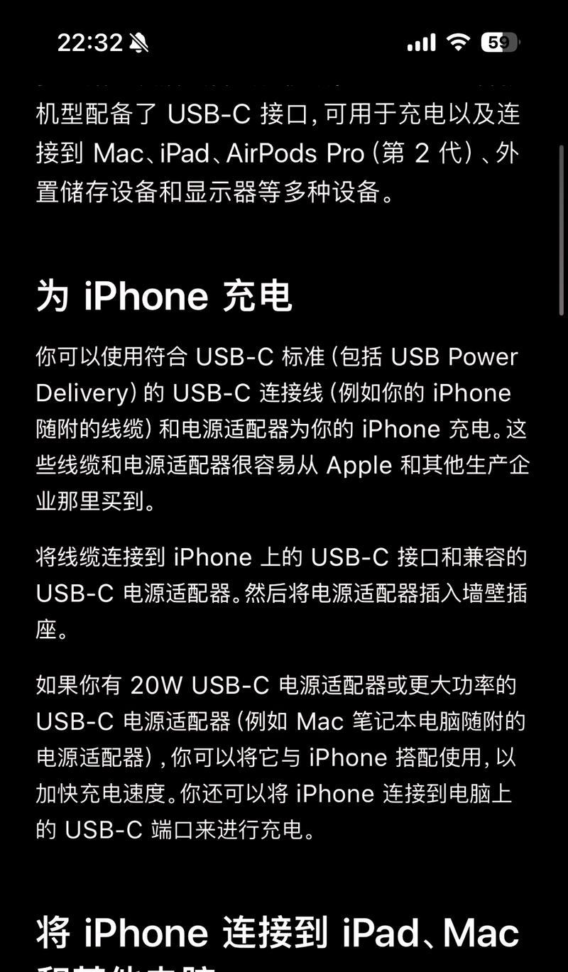 苹果手机为什么无法充电？如何解决充电问题？