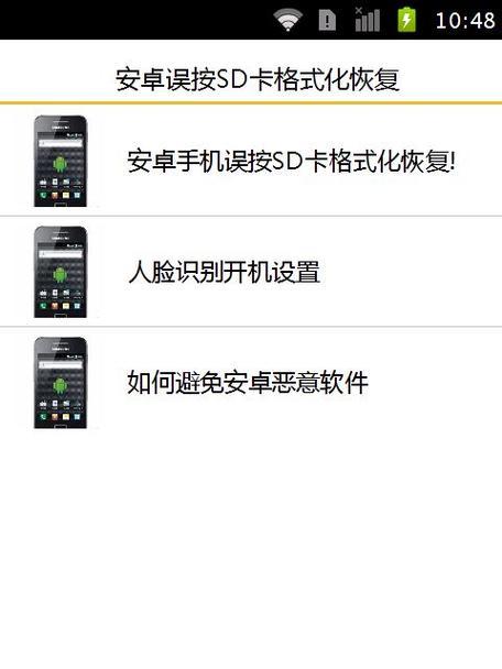 手机格式化的方法是什么？格式化手机需要注意什么？