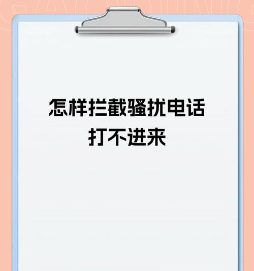 苹果手机如何设置拦截骚扰电话？设置后能拦截哪些电话？