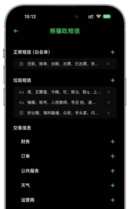 苹果手机如何设置拦截骚扰电话？设置后能拦截哪些电话？