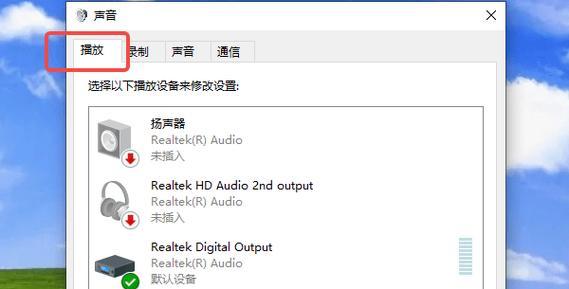 电脑声音设置如何调整？如何解决声音问题？