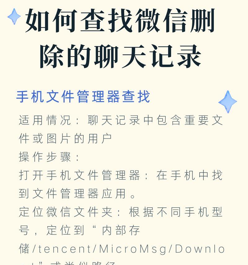 微信聊天记录存储在哪里？如何查找微信聊天记录存储位置？