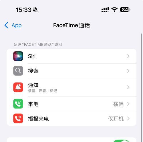 苹果facetime无法打开怎么办？如何开启facetime？