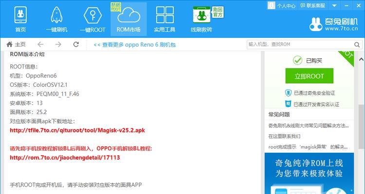 安卓手机如何开启root权限？开启root权限的步骤是什么？