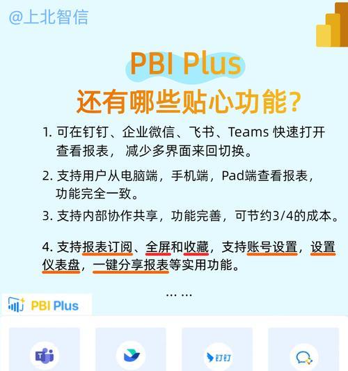电脑关机后钉钉如何继续使用？需要进行哪些设置？