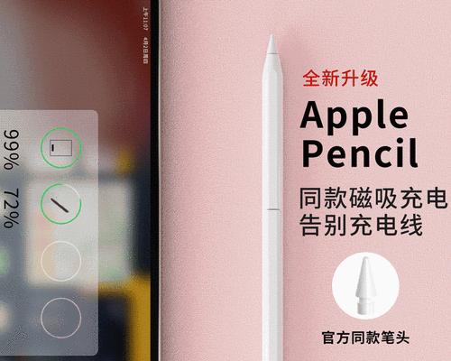 苹果笔如何充电？苹果笔充电方法是什么？