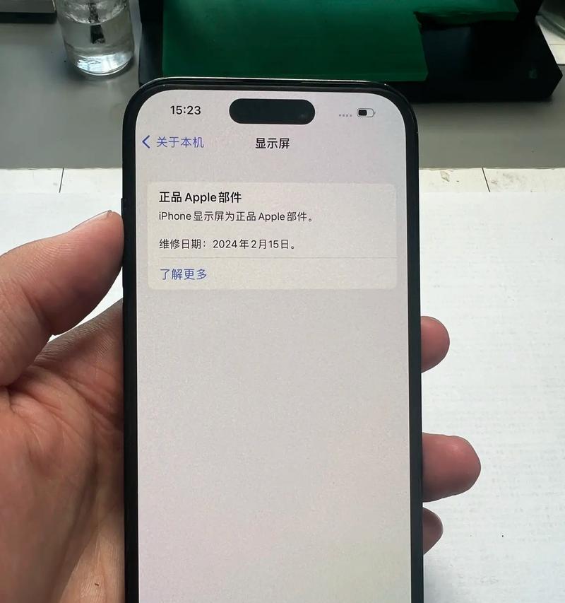 手机屏幕更换需要多少费用？如何选择合适的维修服务？