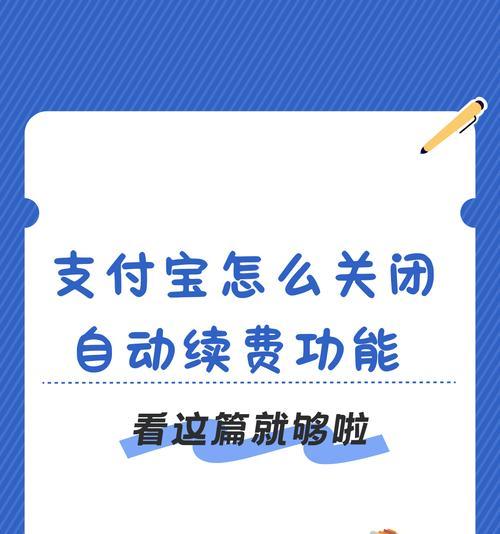 苹果支付自动续费怎么取消？取消自动续费的步骤是什么？