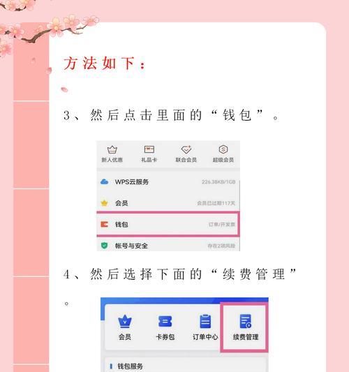 苹果支付自动续费怎么取消？取消自动续费的步骤是什么？