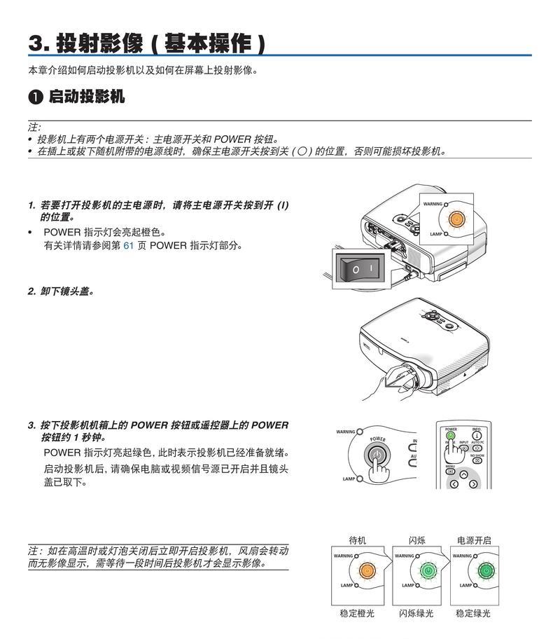 竖立投影仪视频效果如何调整？有哪些方法？