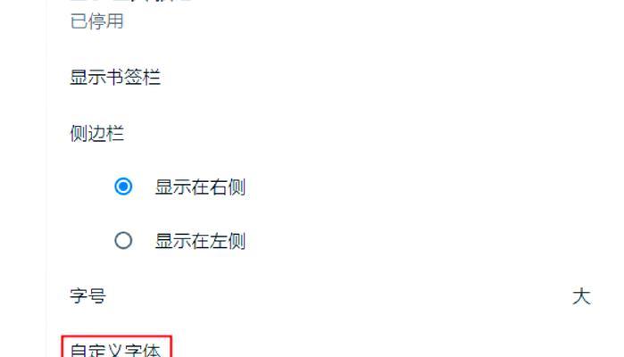电脑显示字体模糊如何调整？有哪些调整方法？