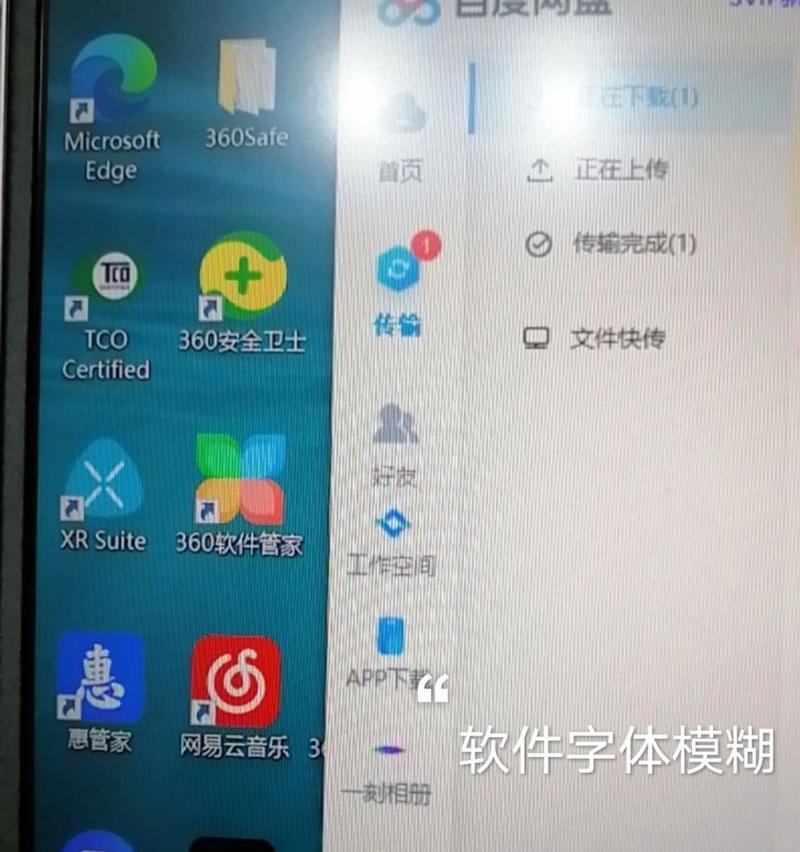 电脑显示字体模糊如何调整？有哪些调整方法？