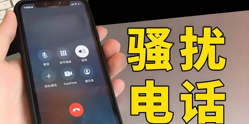 苹果手机怎么拦截骚扰电话？如何设置？