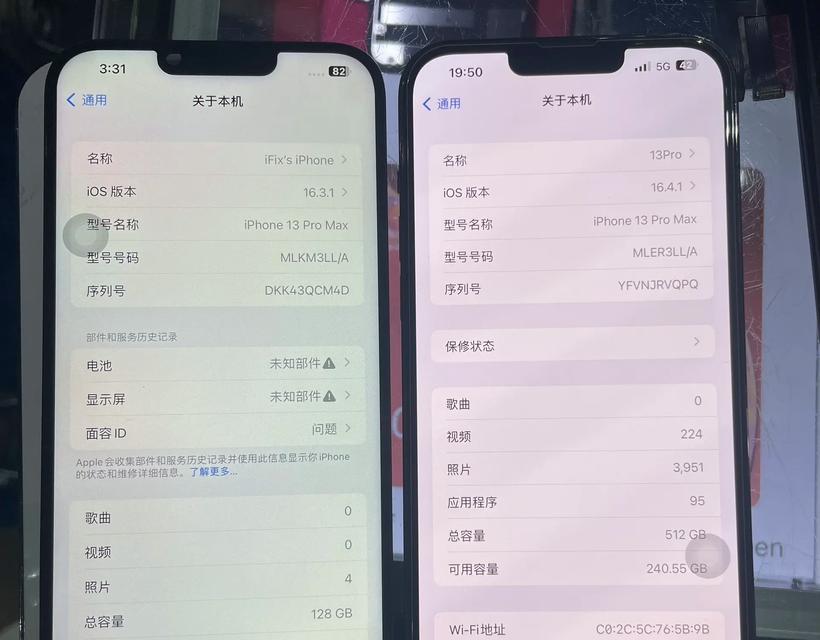 13promax参数配置？13promax的主要特点和性能参数是什么？