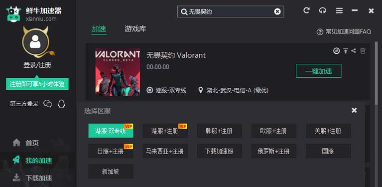苹果笔记本无法进入无畏契约的解决方法是什么？