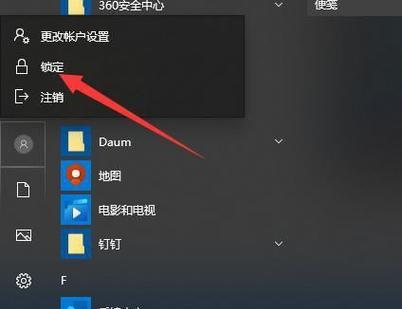 锁电脑屏幕快捷键是什么？如何快速锁屏？