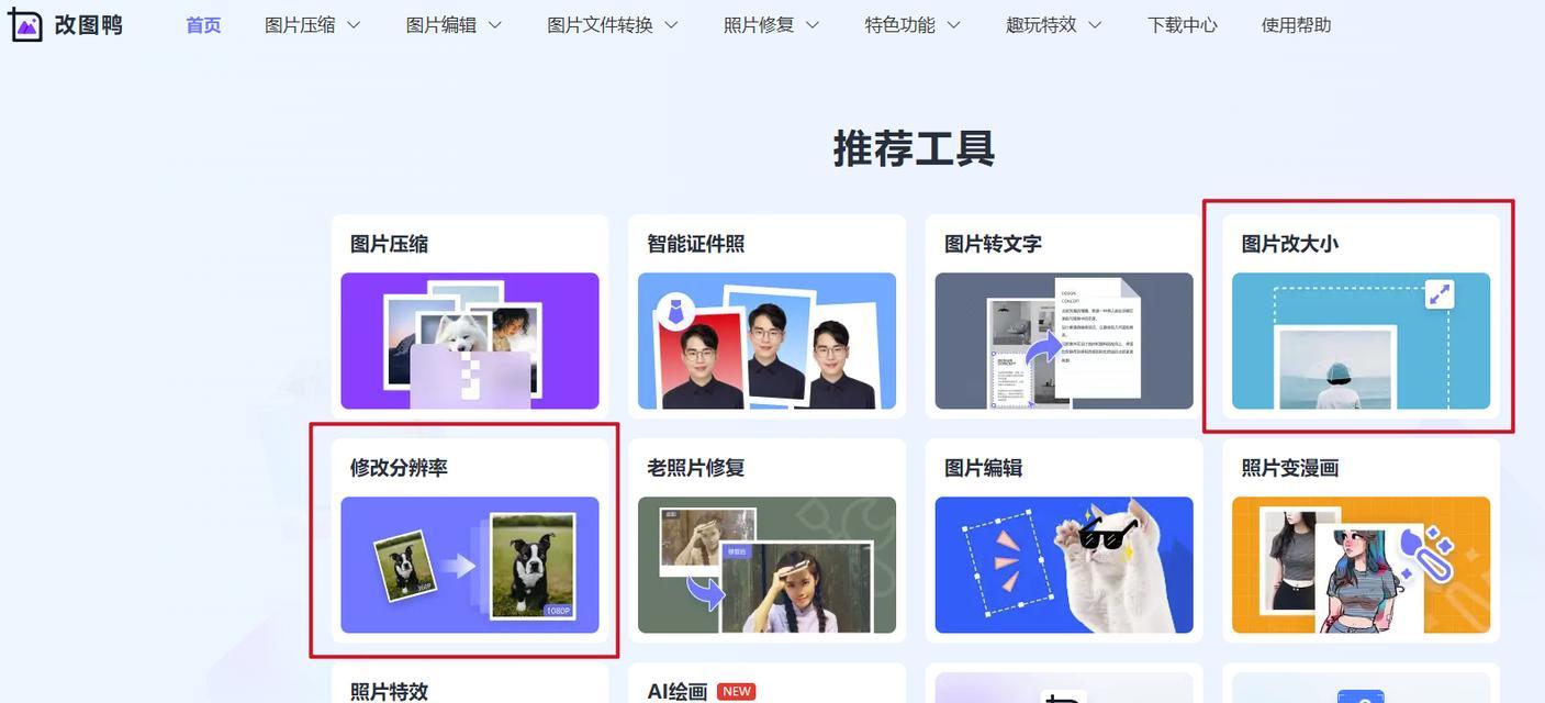 网页分辨率如何调整？调整后对浏览体验有何影响？