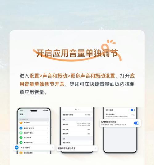 电脑声音独立调节的快捷键是什么？如何快速调整各应用音量？