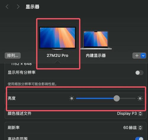 Mac屏幕亮度键无效怎么办？如何手动调整亮度？